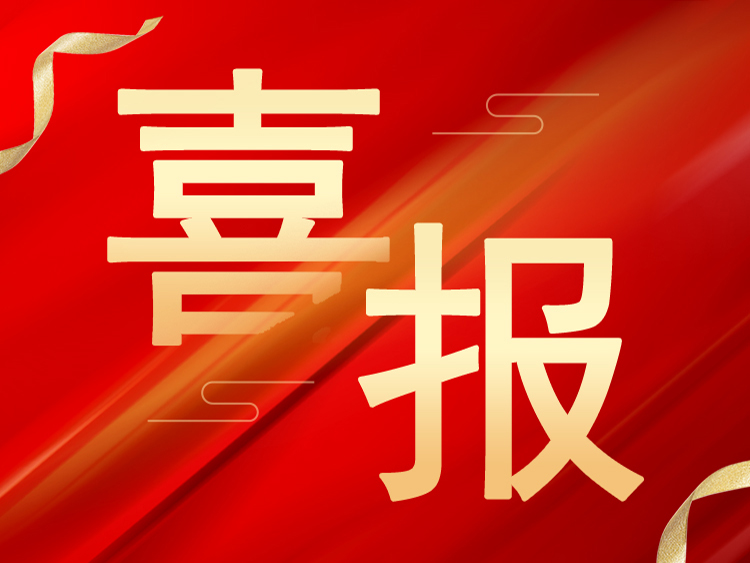 喜報：山東萊工榮獲山東省“專精特新”、“創(chuàng)新型”中小企業(yè)榮譽稱號